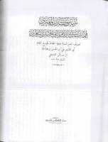 Page title of Tabyin Kadhib al-Muftari by Ibn Asakir to defend al-Ashari