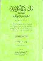Title page of the maqalat