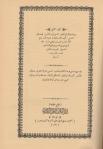 Inside title page of Tafsir al Khaazin wa n-Nasafi 