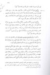 Tanzih al Baghdadi page 333
