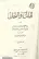Title page of al-Milal wa n-Nihal by ash-Shahrastani